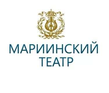 Мариинский театр Мариинский театр