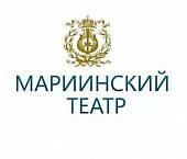 Мариинский театр Мариинский театр